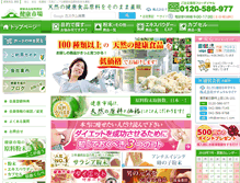 Tablet Screenshot of kenkou-1.com